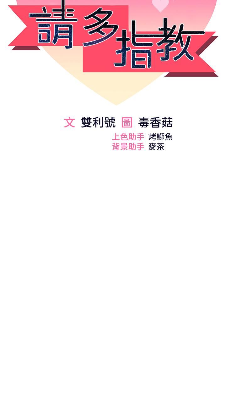 干爹,请多指教第35话-现任女友的胜利宣言
