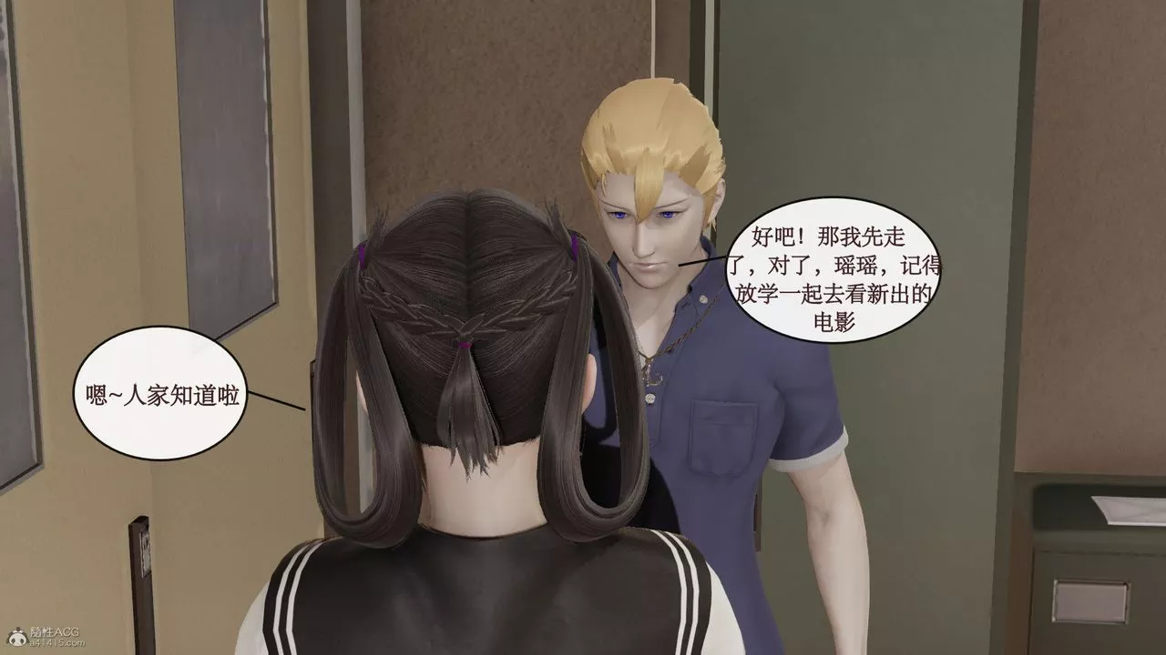 [3D]風騷校園生活第09話
