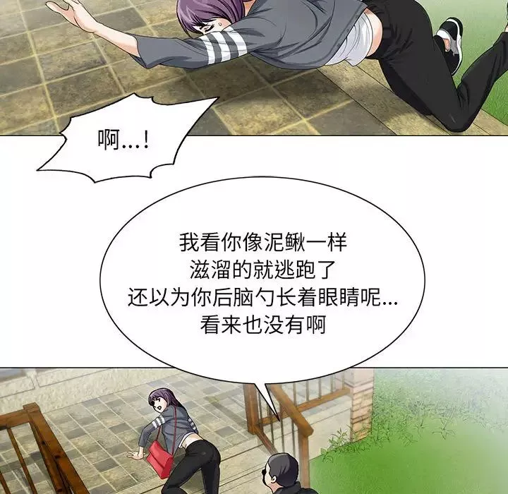 危險水位第11话
