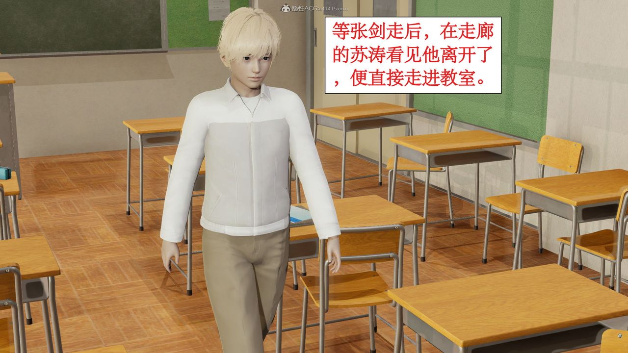 [3D]风骚校园生活第09话