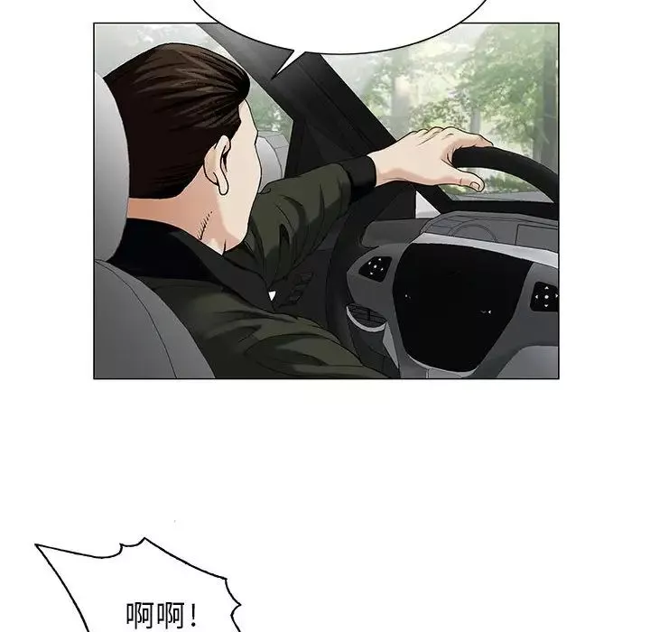 危險水位第11话