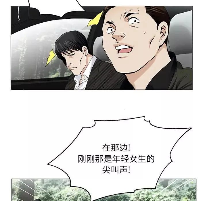危险水位-第11话 - 图片 64