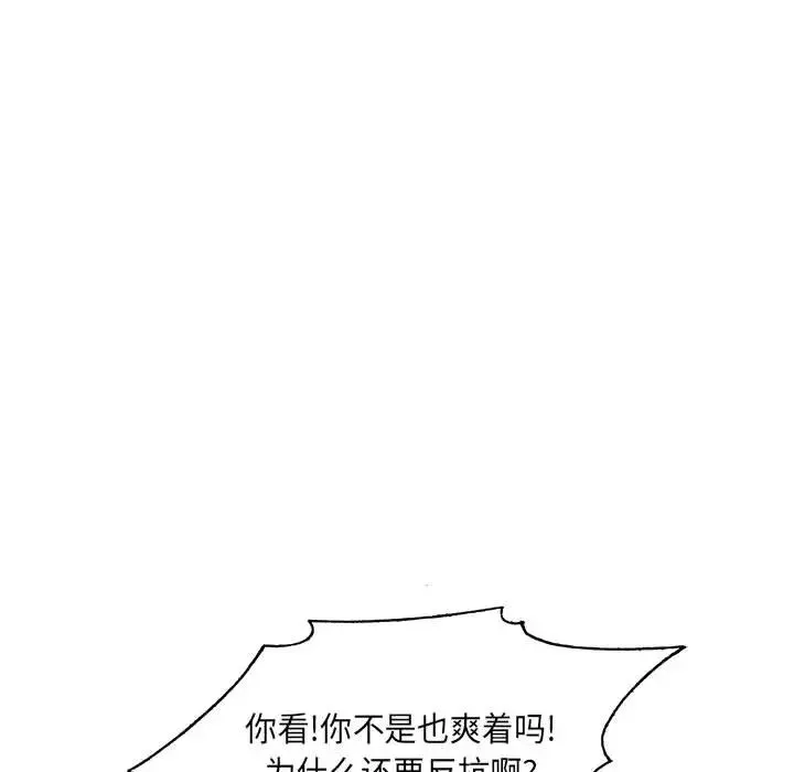 危险水位-第11话 - 图片 69