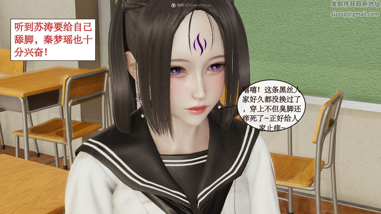 [3D]风骚校园生活第09话