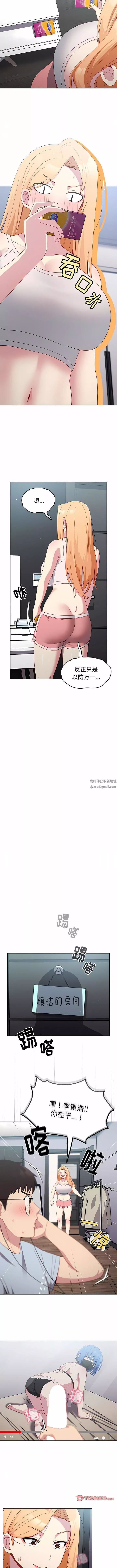 越界的青梅竹馬第18話