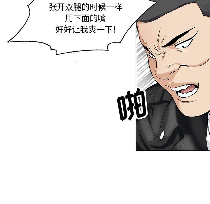 危险水位第11话