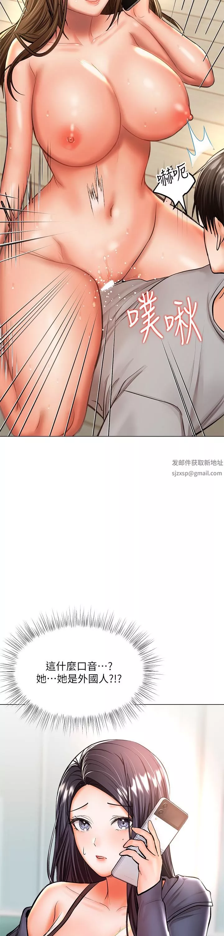 干爹，请多指教-第35话-现任女友的胜利宣言 - 图片 21
