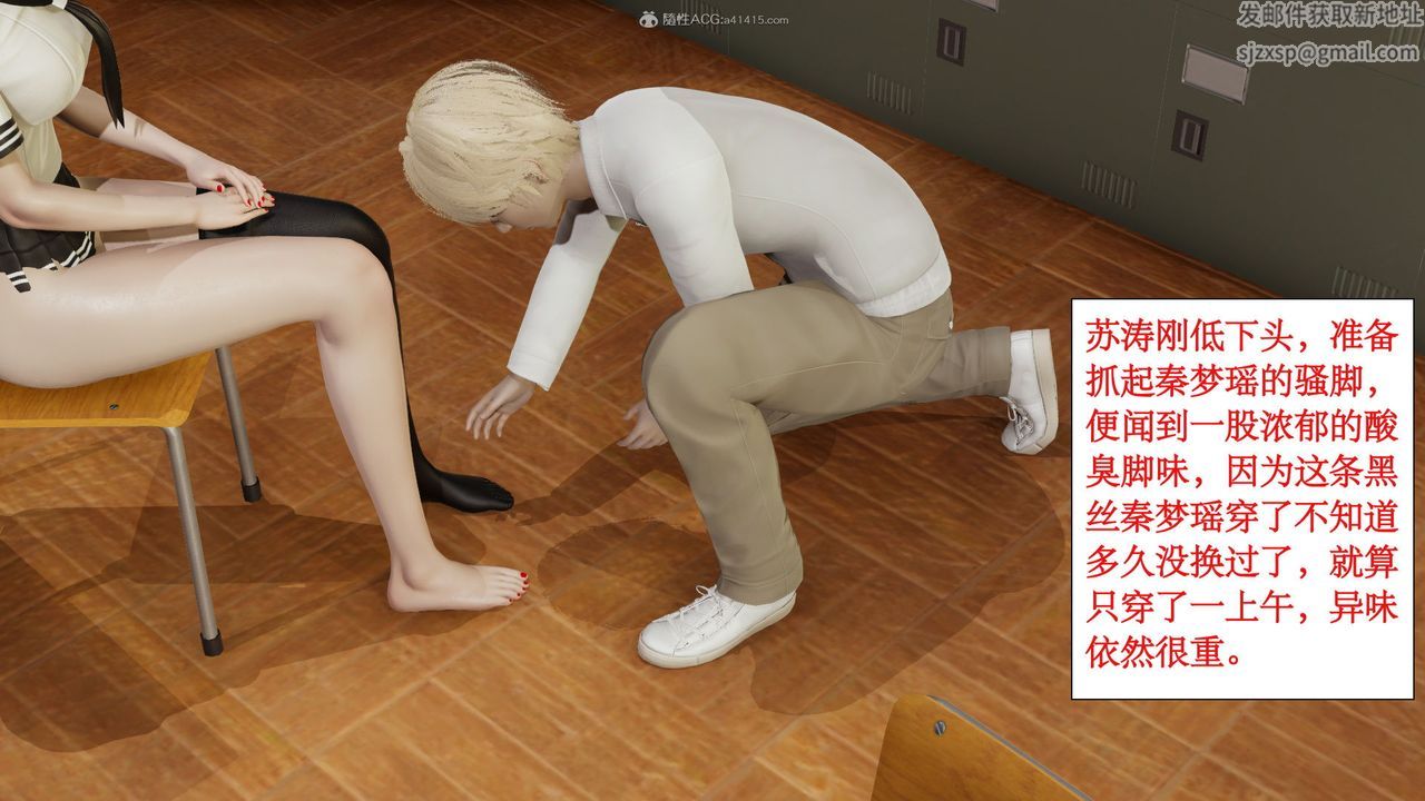 [3D]风骚校园生活第09话