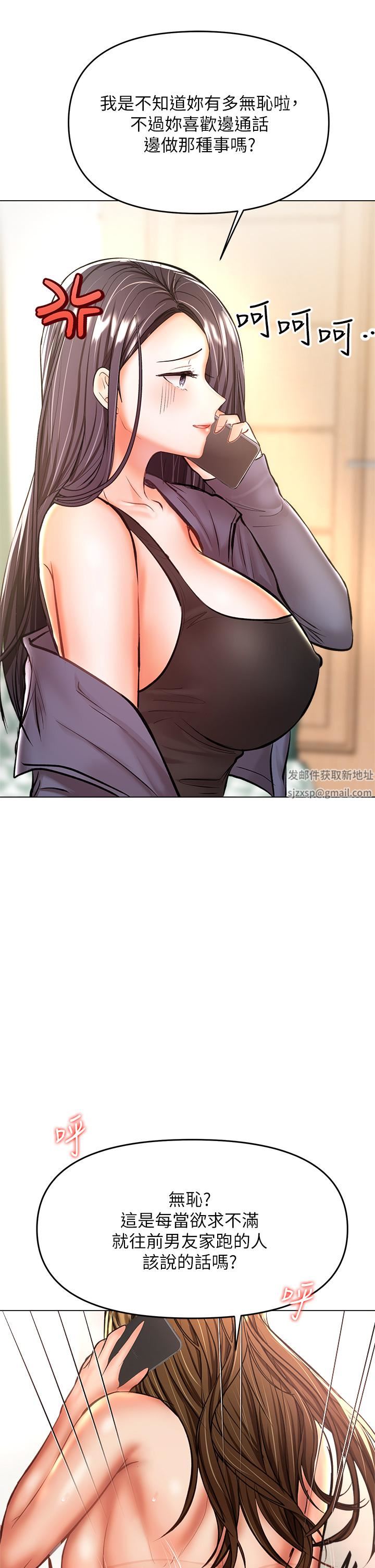 干爹，请多指教第35话-现任女友的胜利宣言