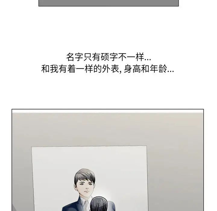 危险水位第11话