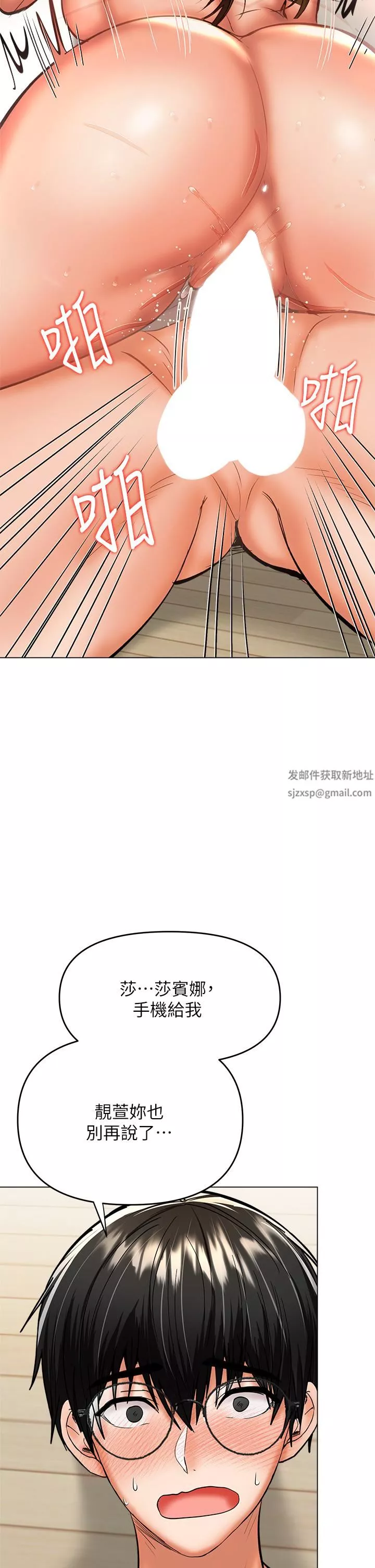 干爹，请多指教-第35话-现任女友的胜利宣言 - 图片 26