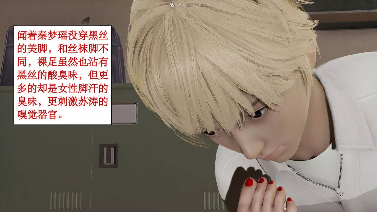 [3D]风骚校园生活-第09话 - 图片 28