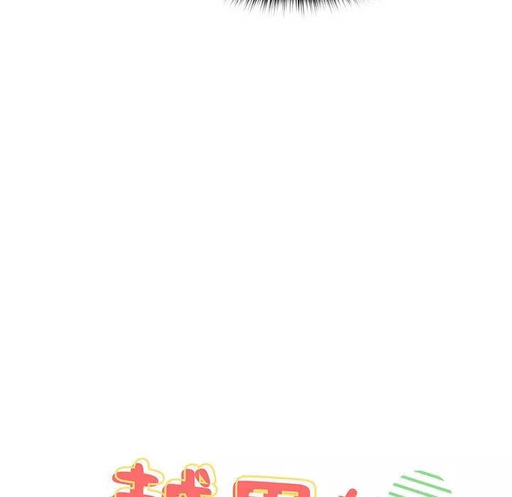 越界的青梅竹馬第19話