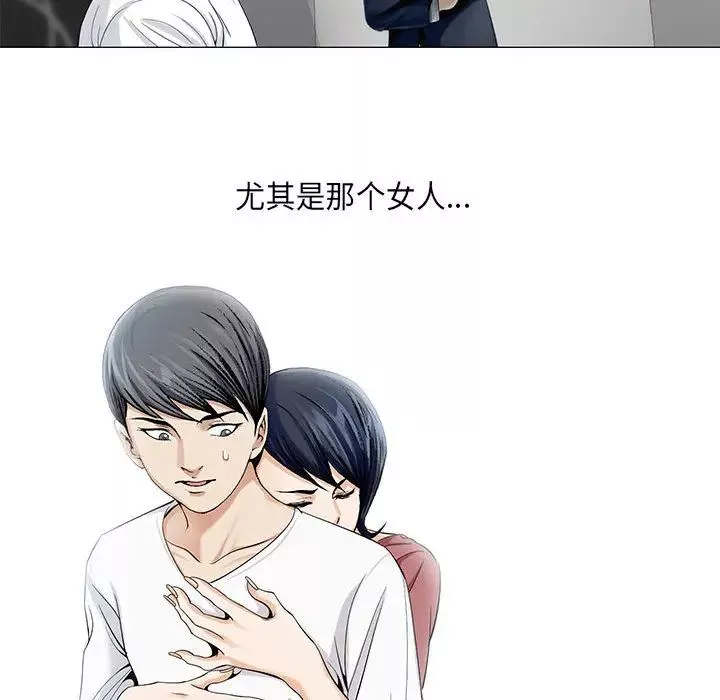 危險水位第11话