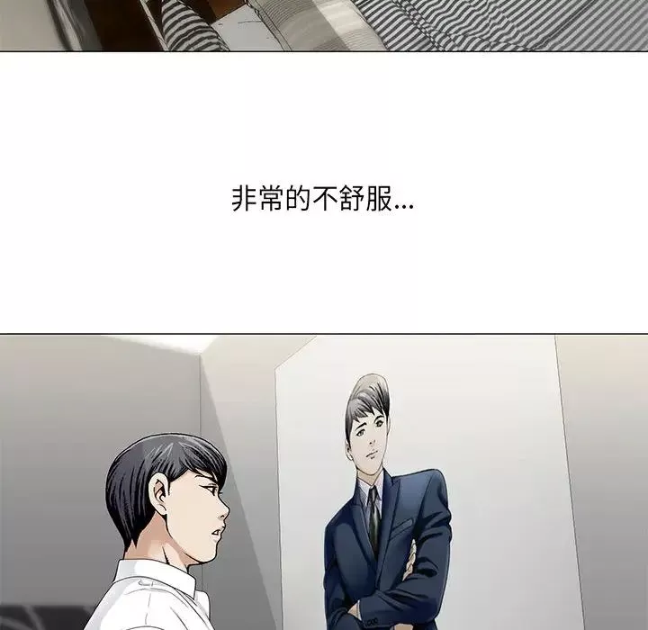 危險水位第11话