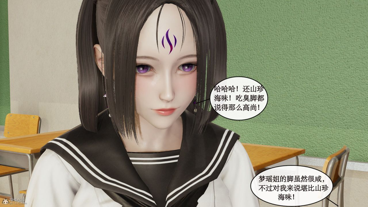 [3D]风骚校园生活第09话