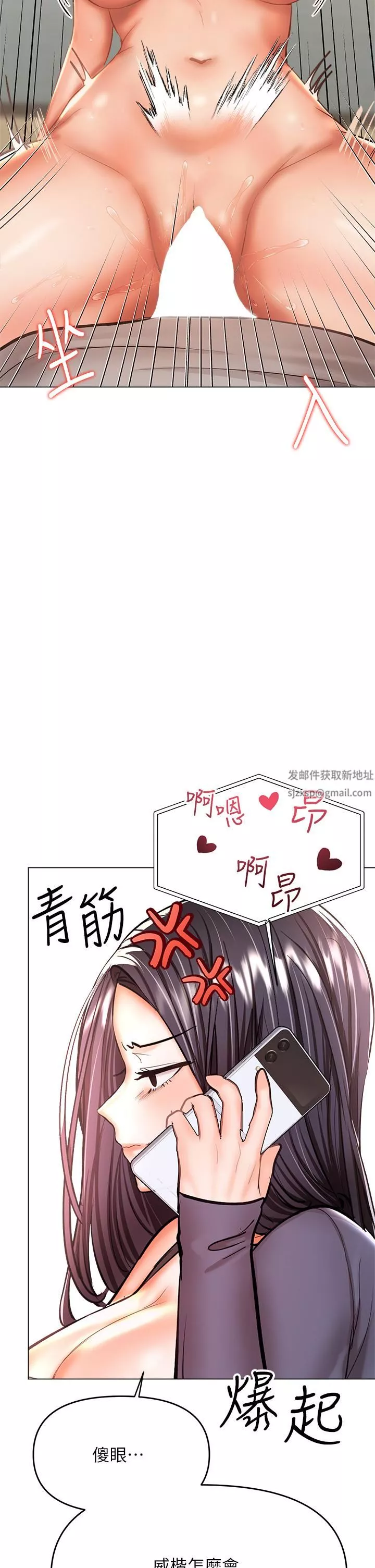 乾爹，請多指教第35話-現任女友的勝利宣言