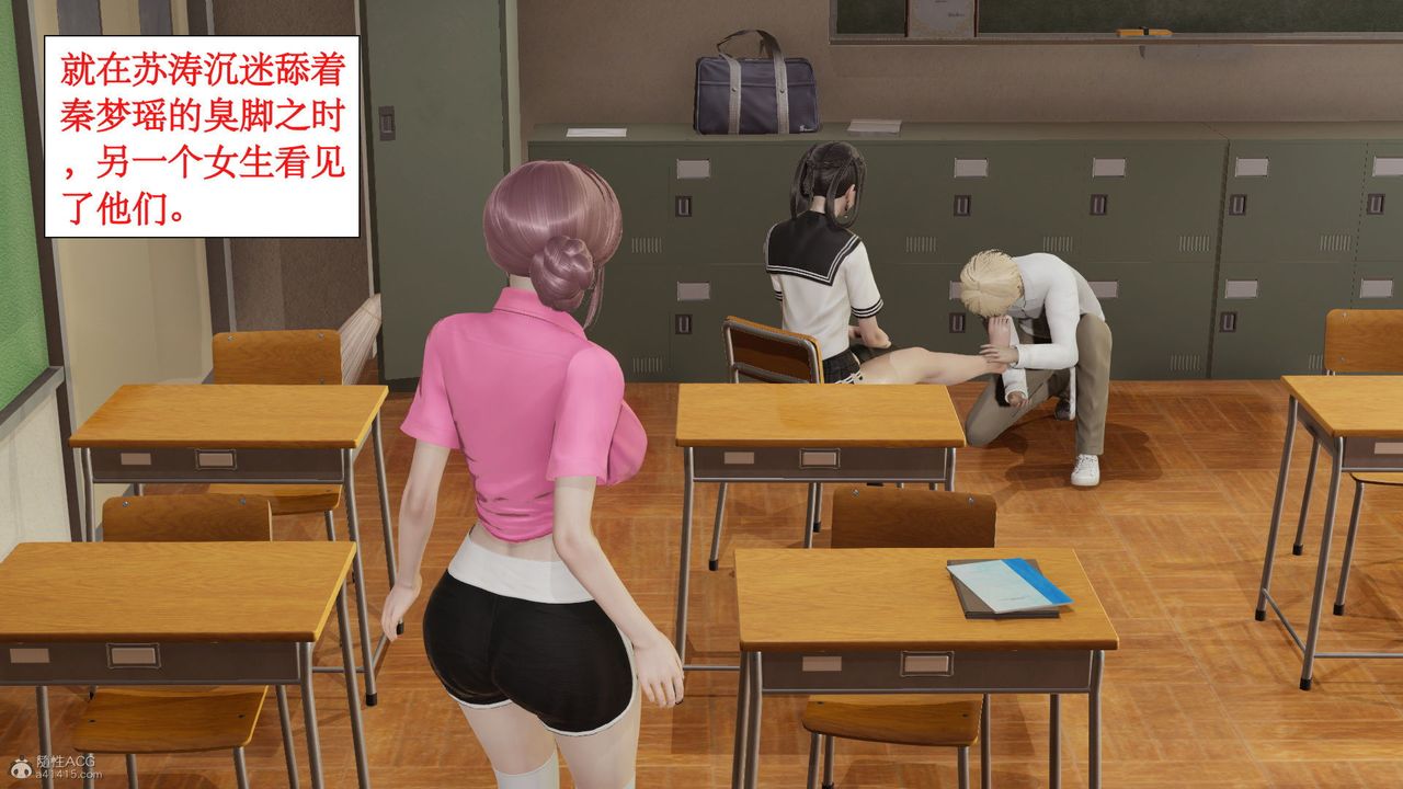 [3D]风骚校园生活第09话