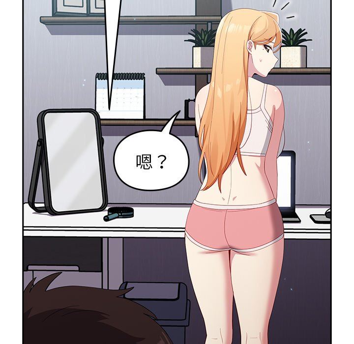 越界的青梅竹馬第19話