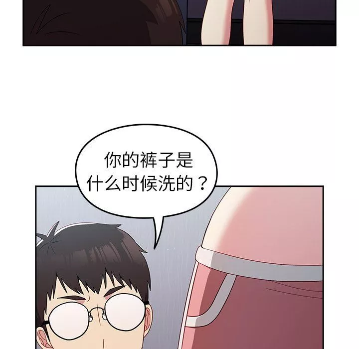 越界的青梅竹馬第19話