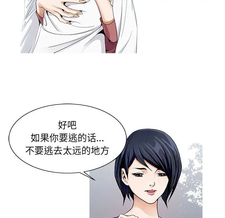 危险水位第11话