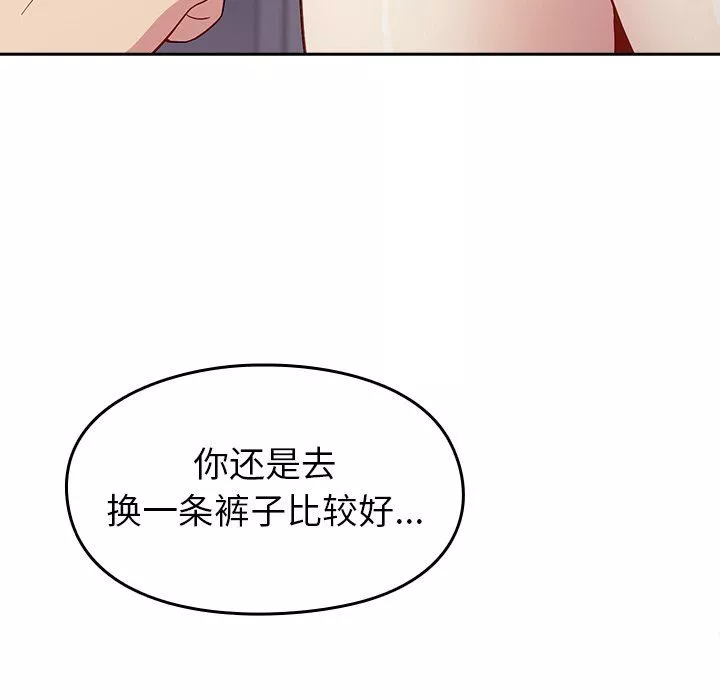 越界的青梅竹馬第19話