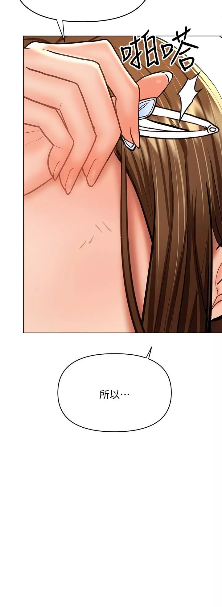 干爹，请多指教-第35话-现任女友的胜利宣言 - 图片 36