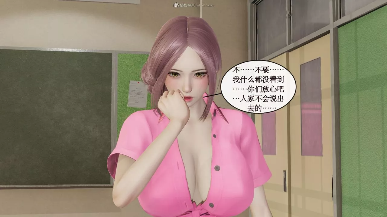 [3D]風騷校園生活第09話