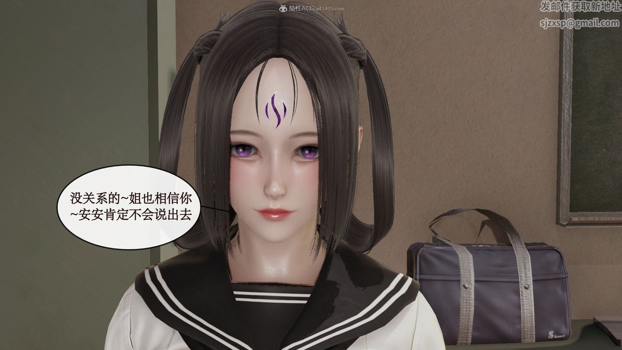 [3D]風騷校園生活第09話