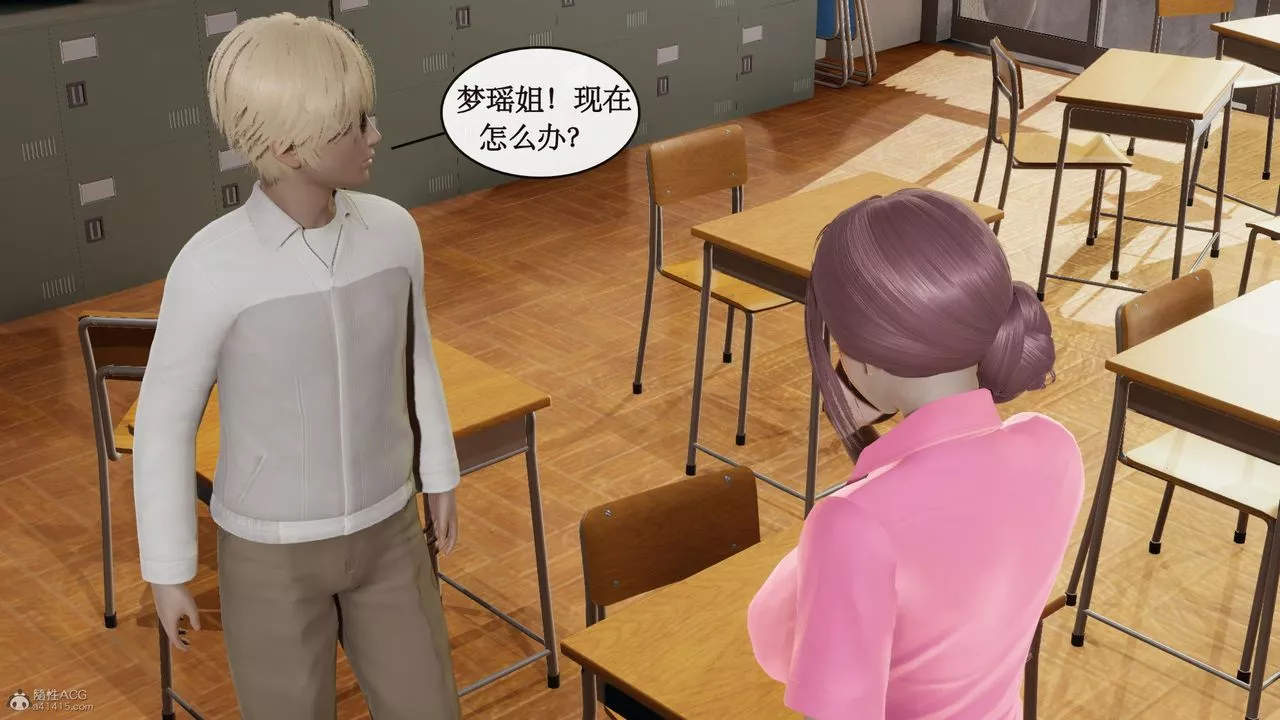 [3D]風騷校園生活第09話