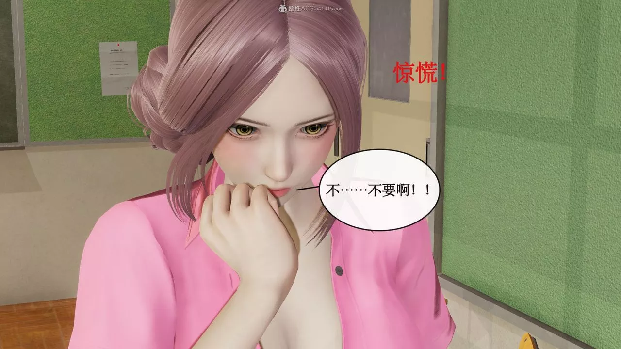 [3D]风骚校园生活-第09话 - 图片 43