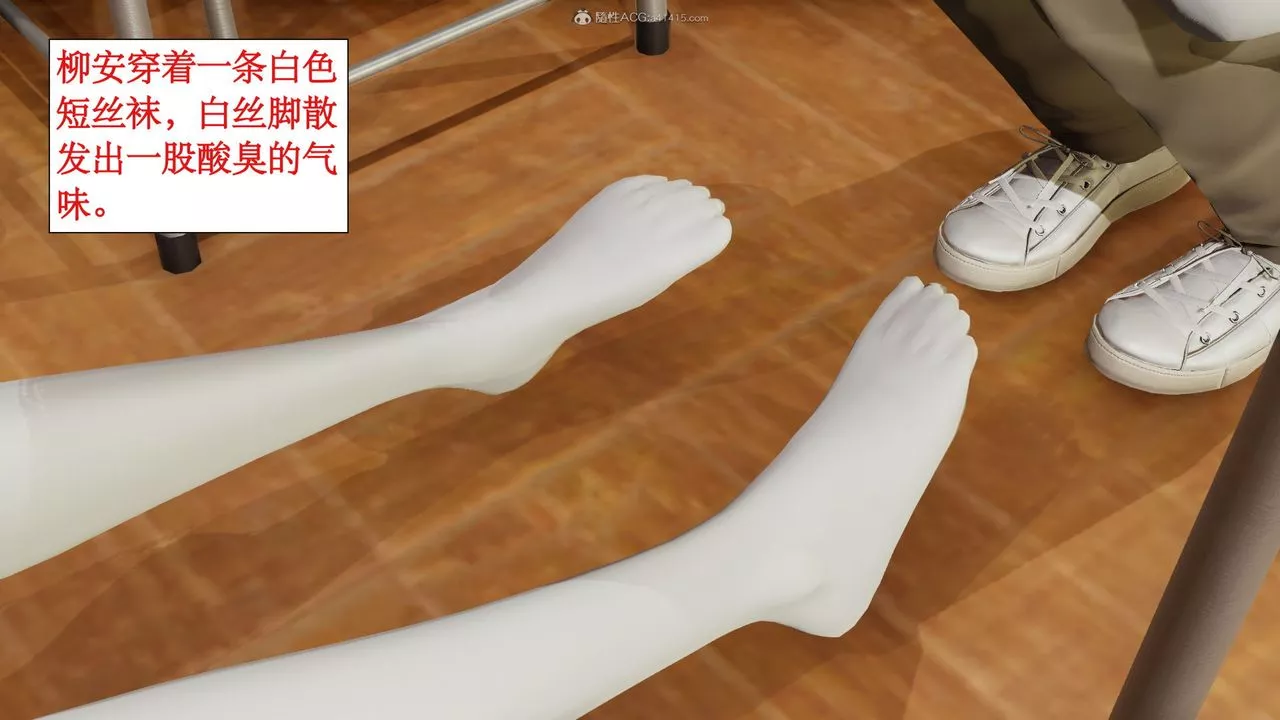 [3D]风骚校园生活-第09话 - 图片 45