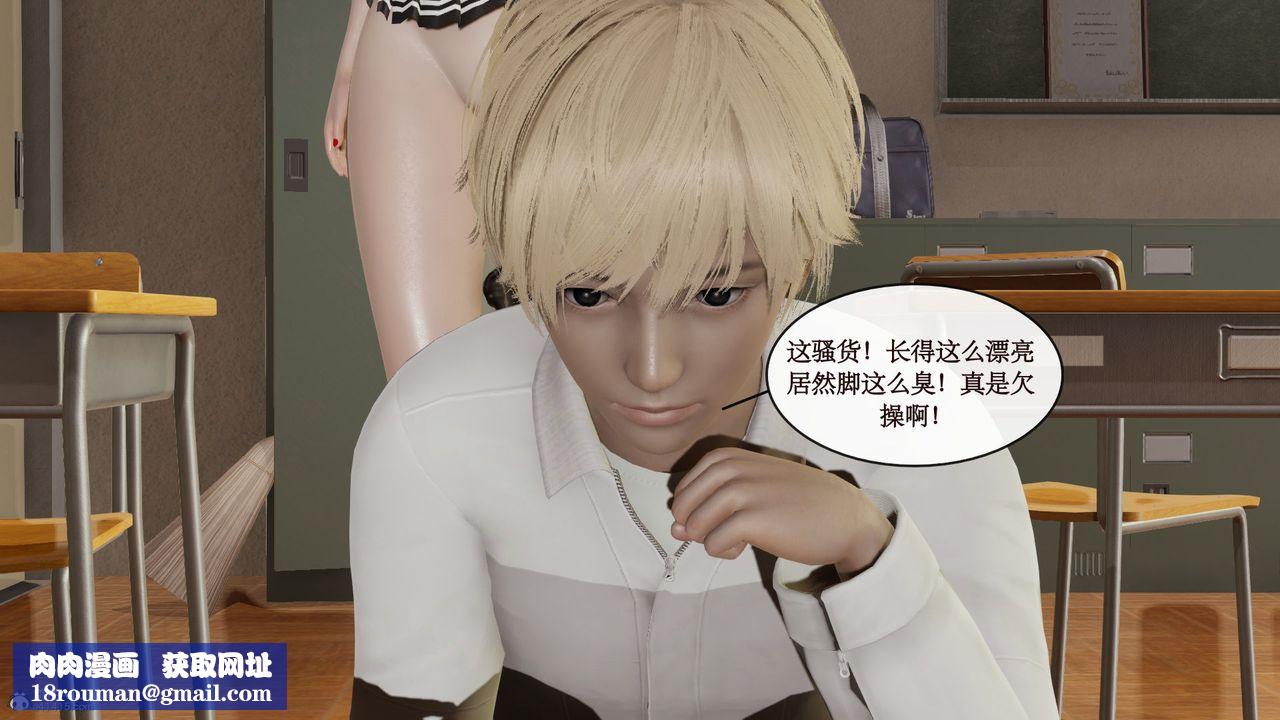 [3D]风骚校园生活第09话