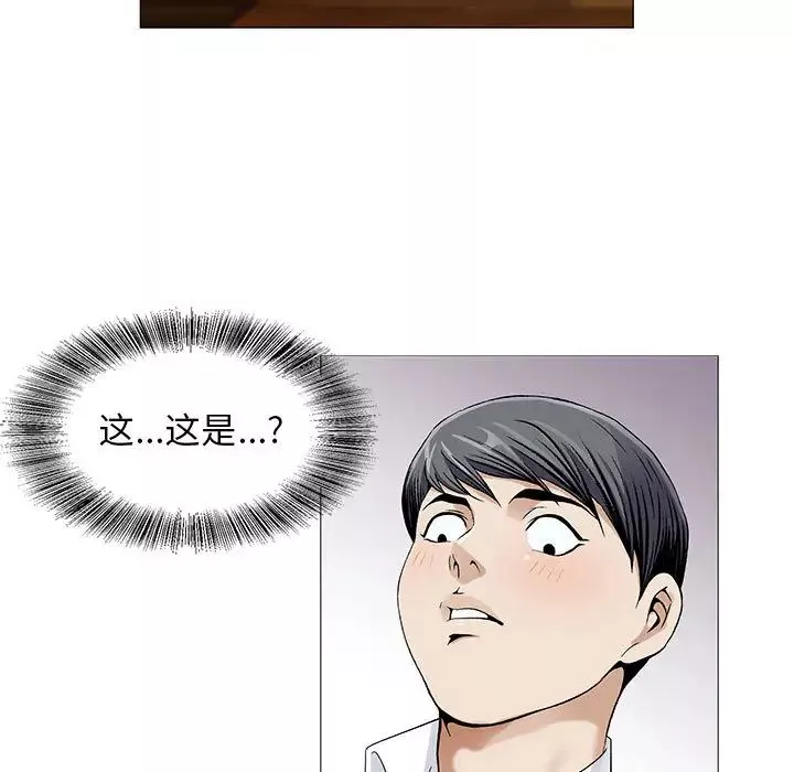 危險水位第12话