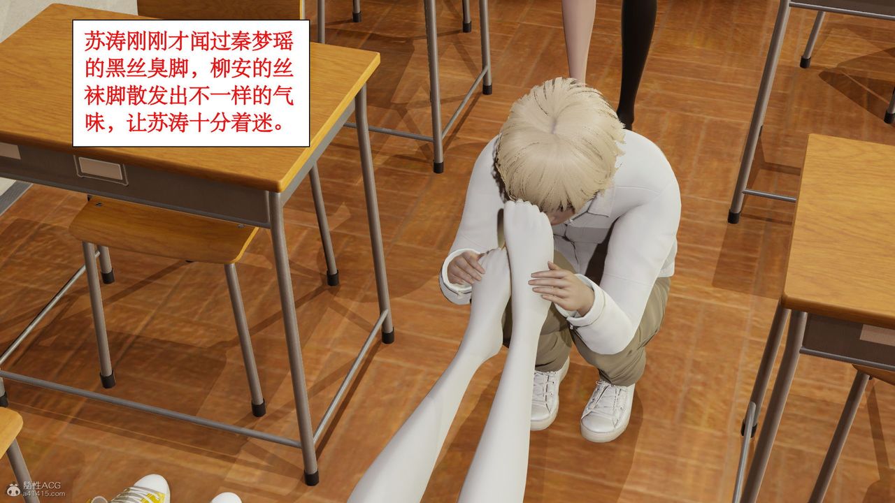 [3D]风骚校园生活第09话