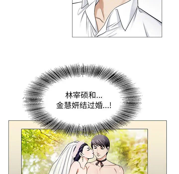 危险水位第12话