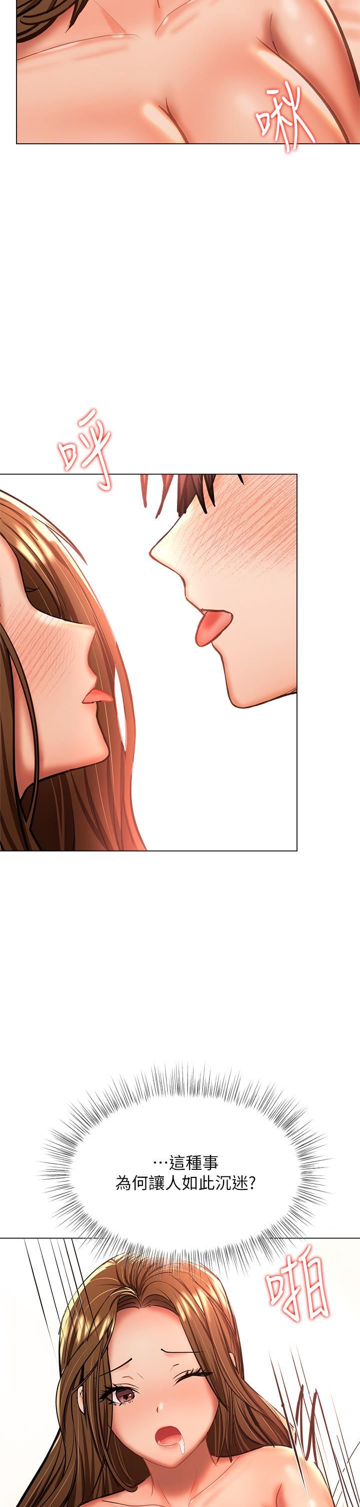 干爹,请多指教第35话-现任女友的胜利宣言