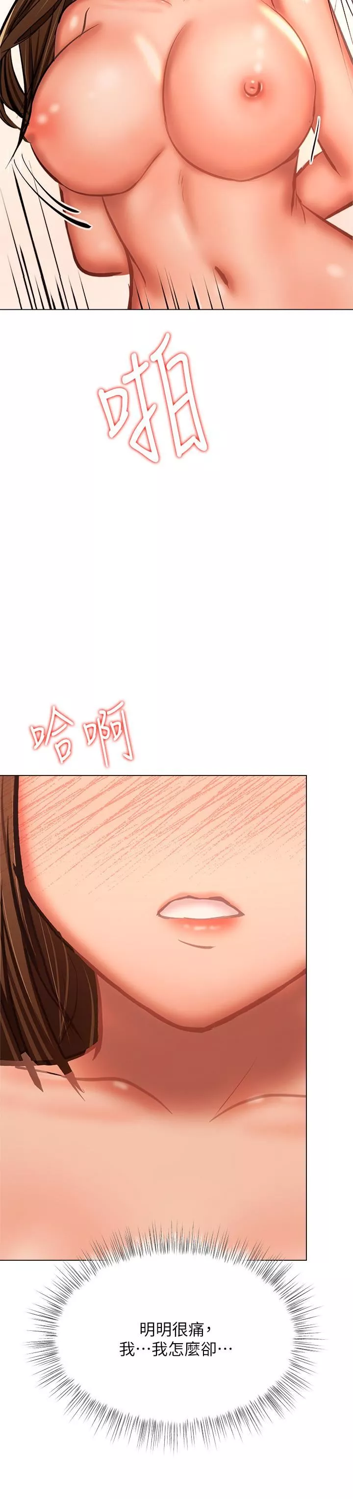 乾爹，請多指教第35話-現任女友的勝利宣言