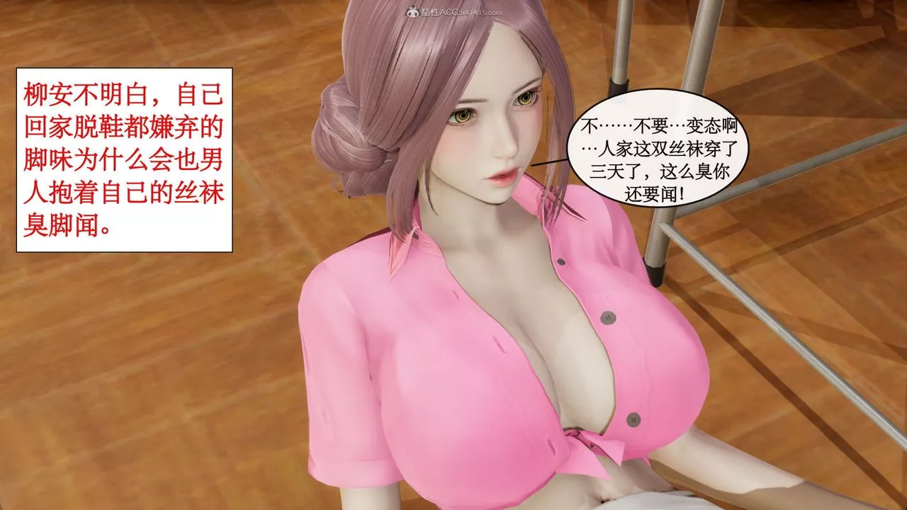 [3D]風騷校園生活第09話