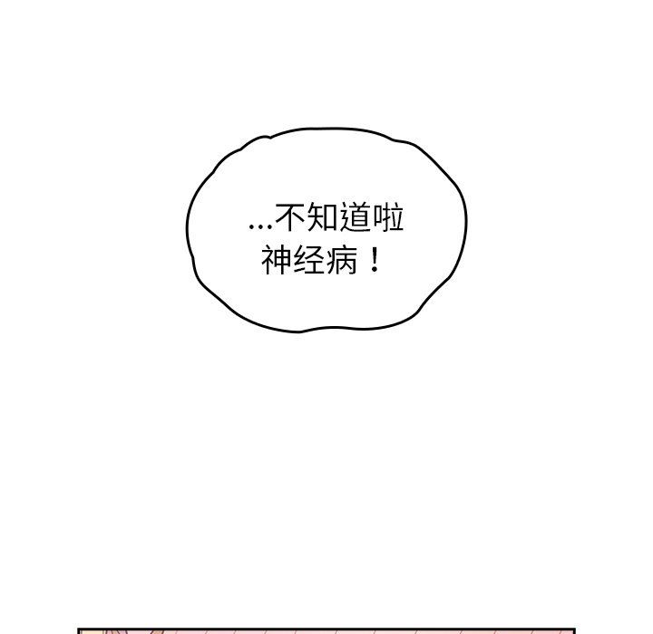 越界的青梅竹马第19话