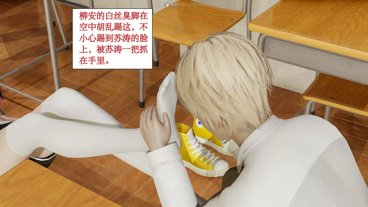 [3D]风骚校园生活-第09话 - 图片 53