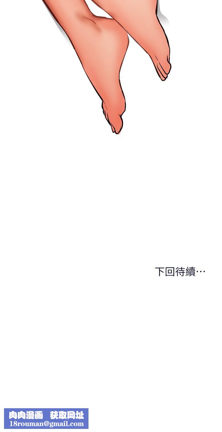 乾爹，請多指教第35話-現任女友的勝利宣言