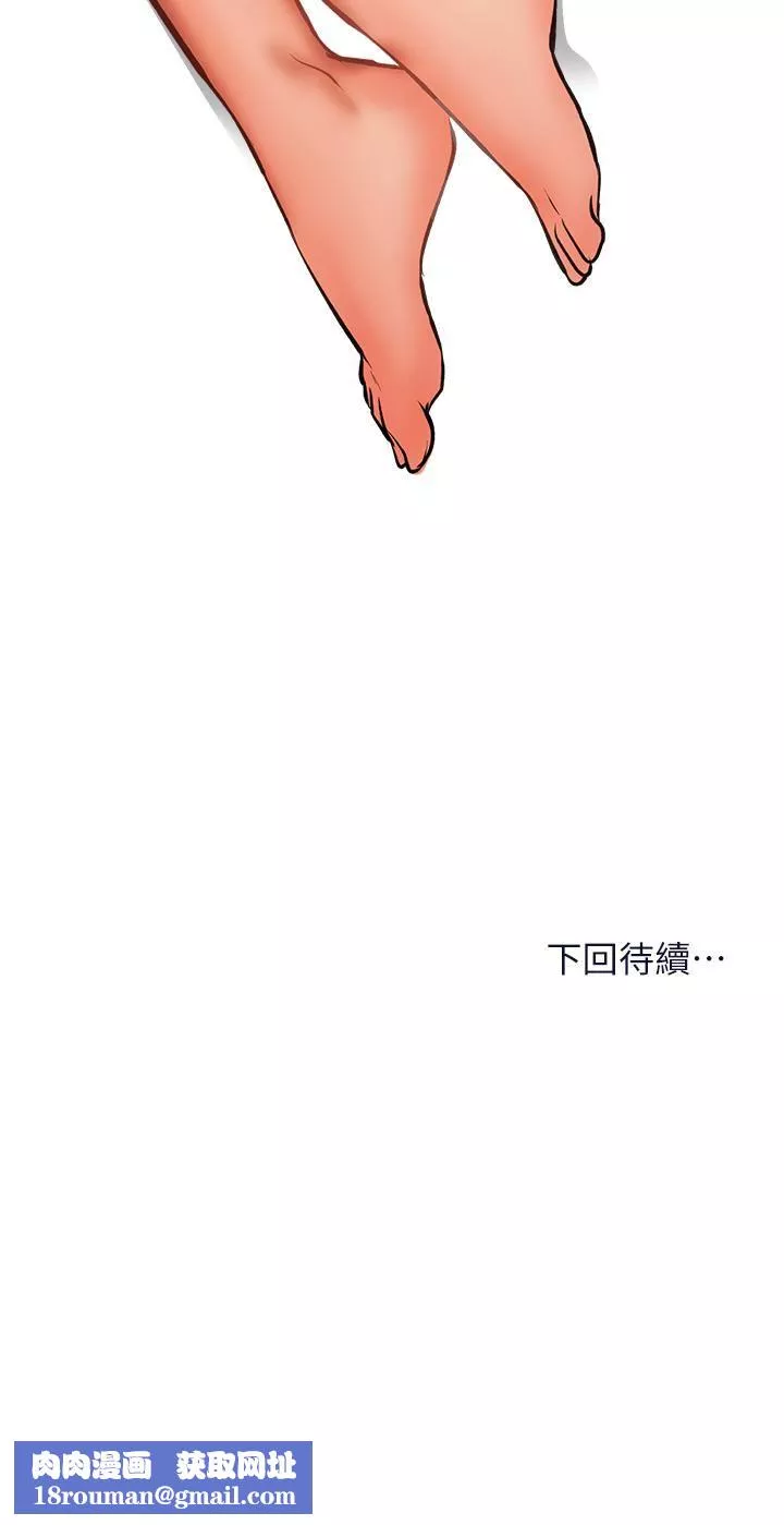 干爹，请多指教-第35话-现任女友的胜利宣言 - 图片 52