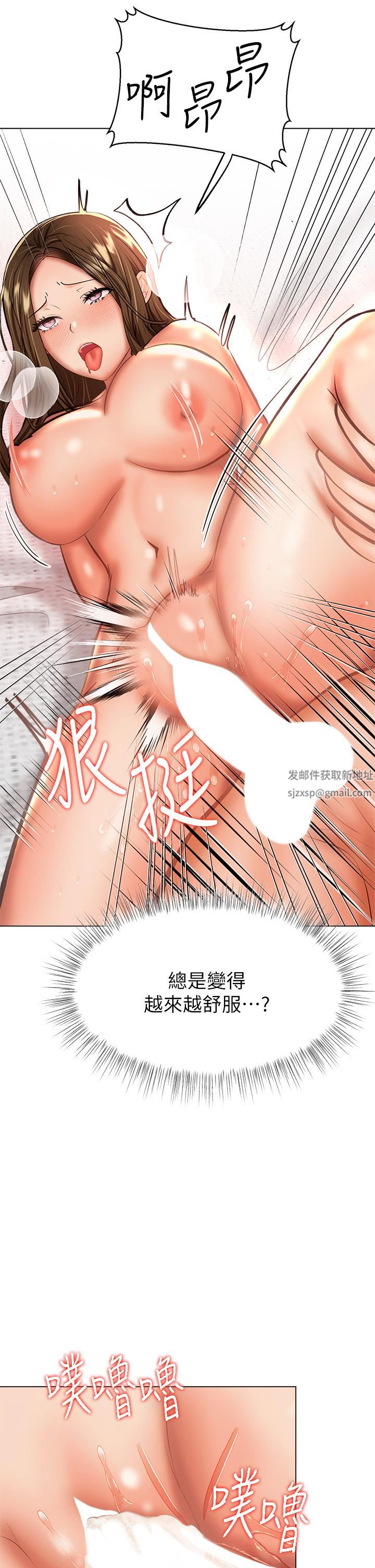 干爹,请多指教第36话-户外潮吹初体验