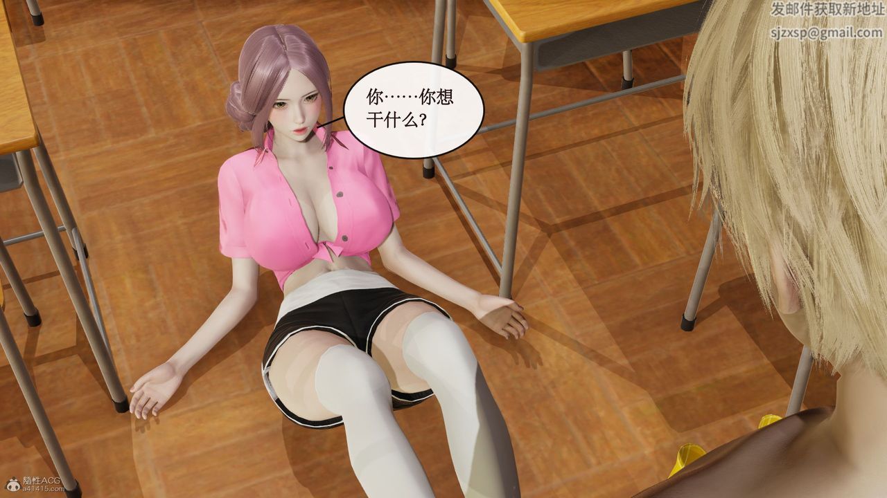 [3D]风骚校园生活第09话