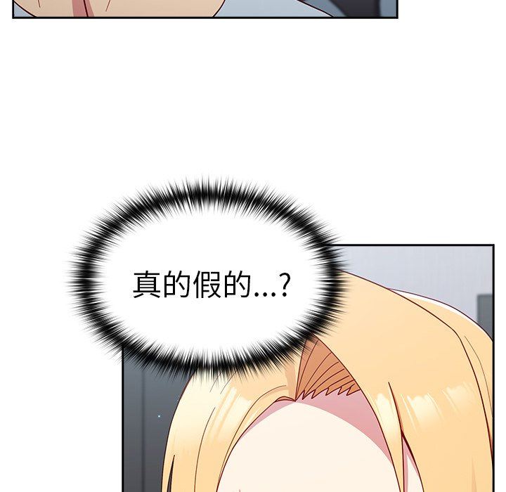 越界的青梅竹马第19话