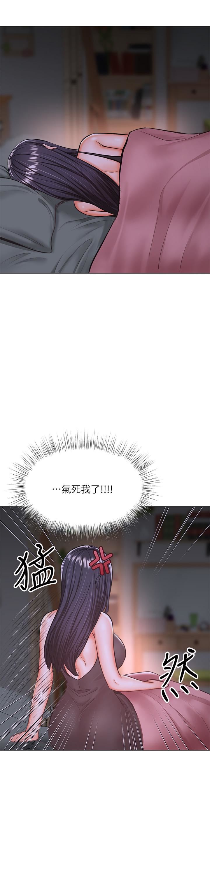 干爹,请多指教第36话-户外潮吹初体验