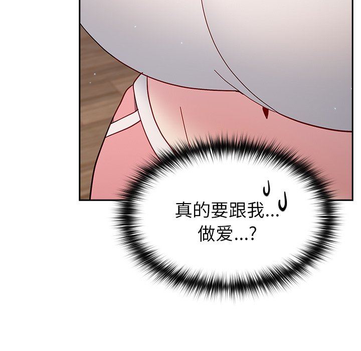 越界的青梅竹馬第19話