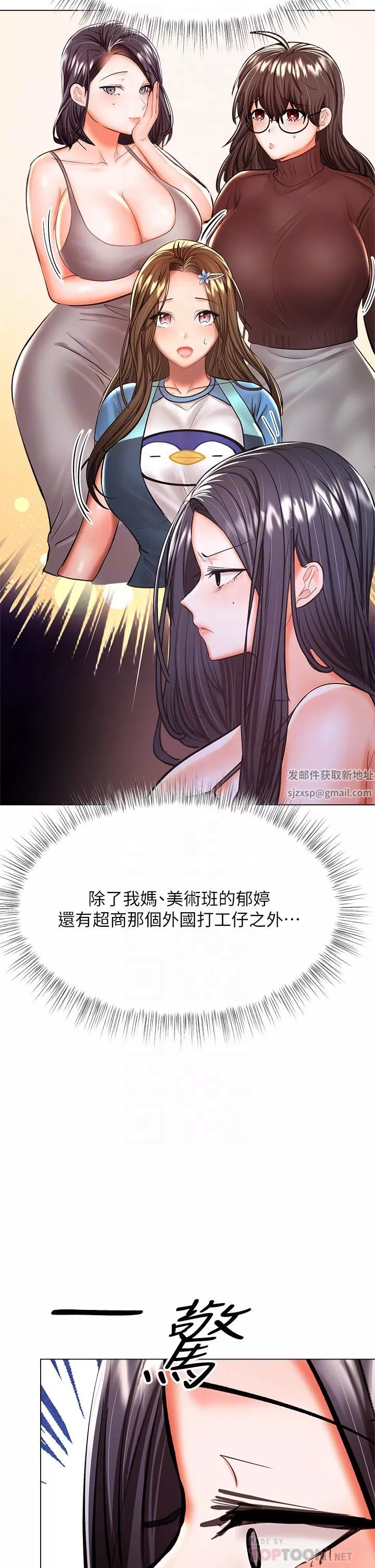 乾爹，請多指教第36話-戶外潮吹初體驗