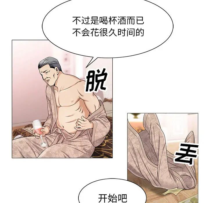 危险水位第12话